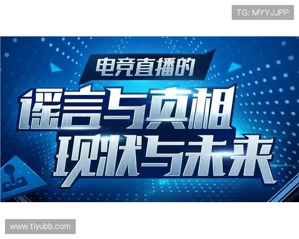 大直播时代：全民参与的新媒体盛宴